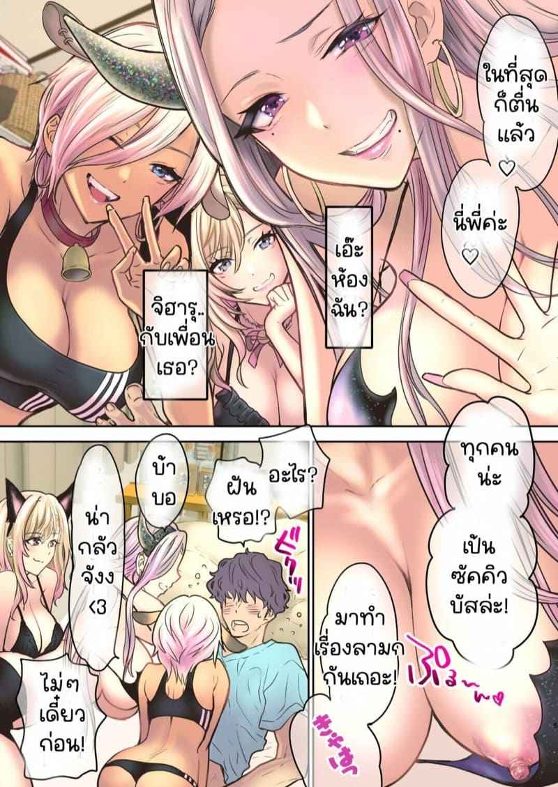 พี่ กับ น้อง 4 [Shoujo Gesshoku] Kyousei Love Koubi 405