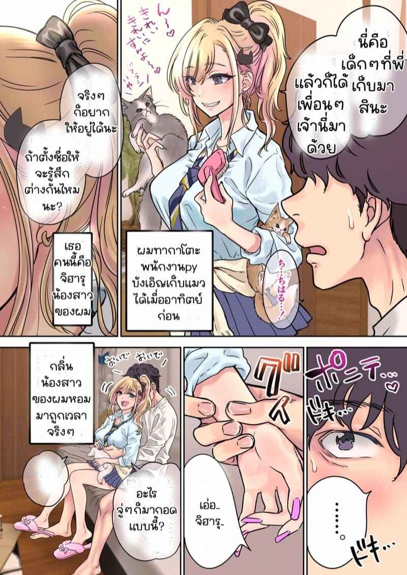 พี่ กับ น้อง 4 [Shoujo Gesshoku] Kyousei Love Koubi 414