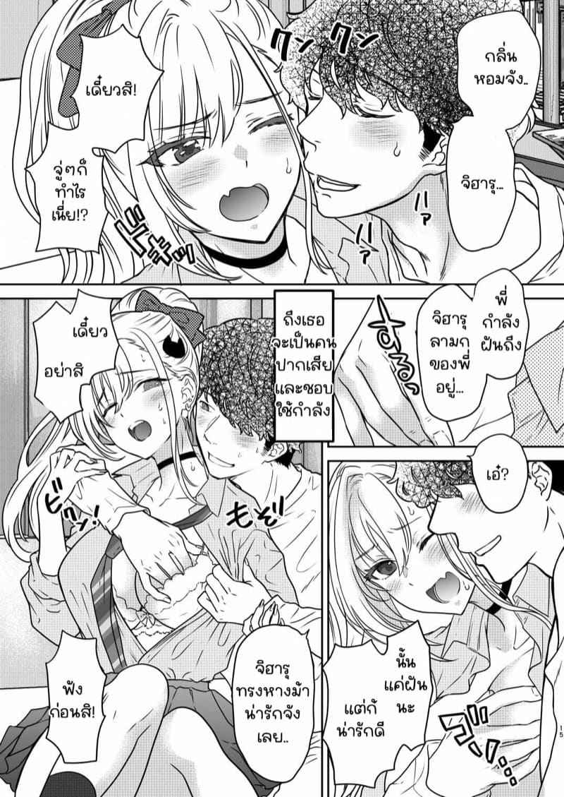 พี่ กับ น้อง 4 [Shoujo Gesshoku] Kyousei Love Koubi 415