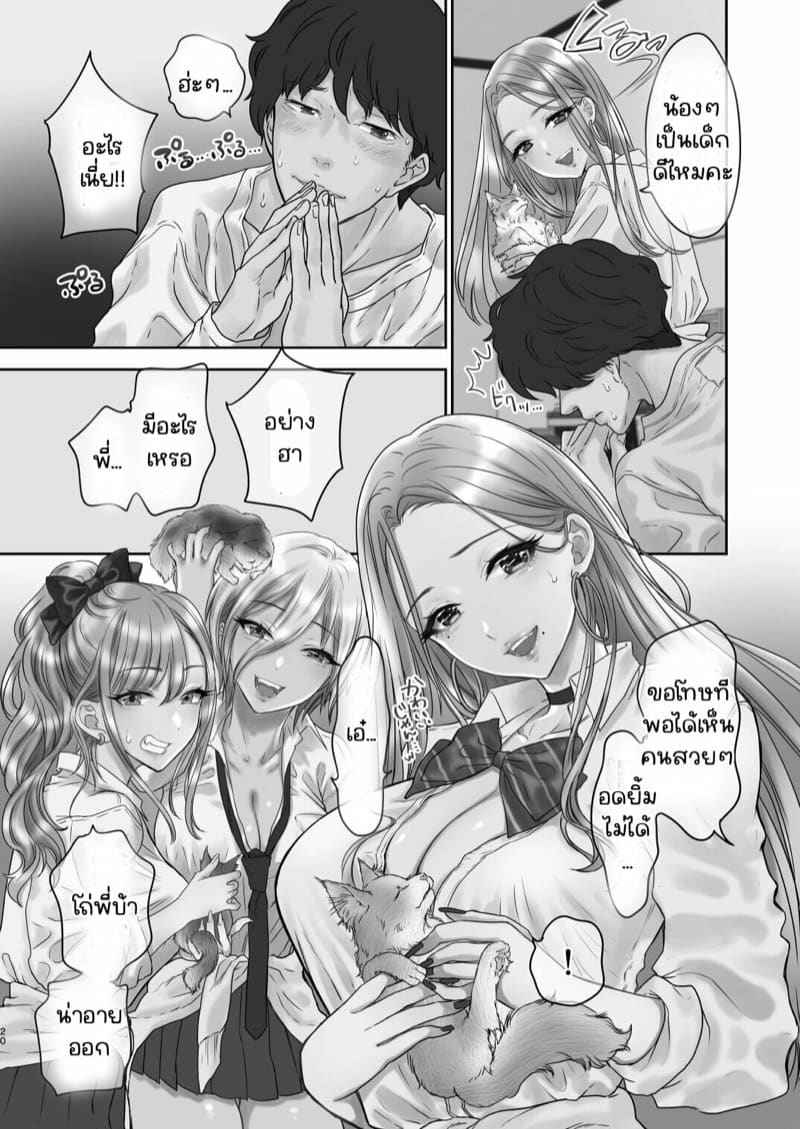 พี่ กับ น้อง 4 [Shoujo Gesshoku] Kyousei Love Koubi 420