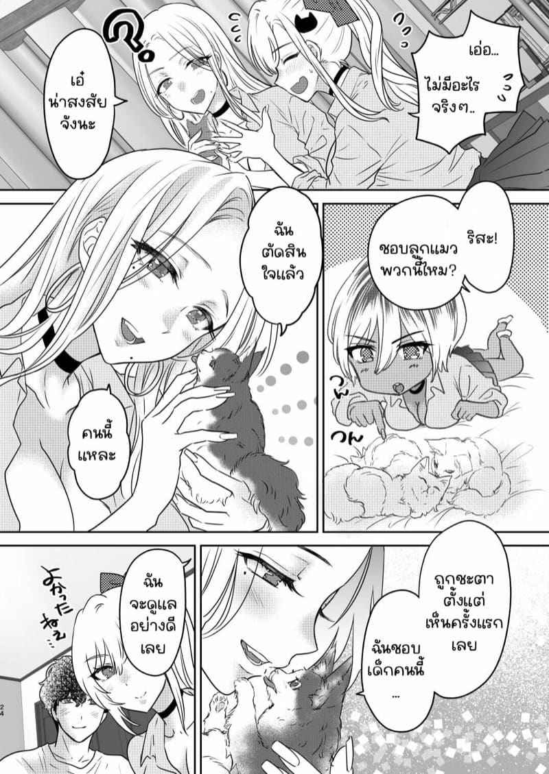 พี่ กับ น้อง 4 [Shoujo Gesshoku] Kyousei Love Koubi 424