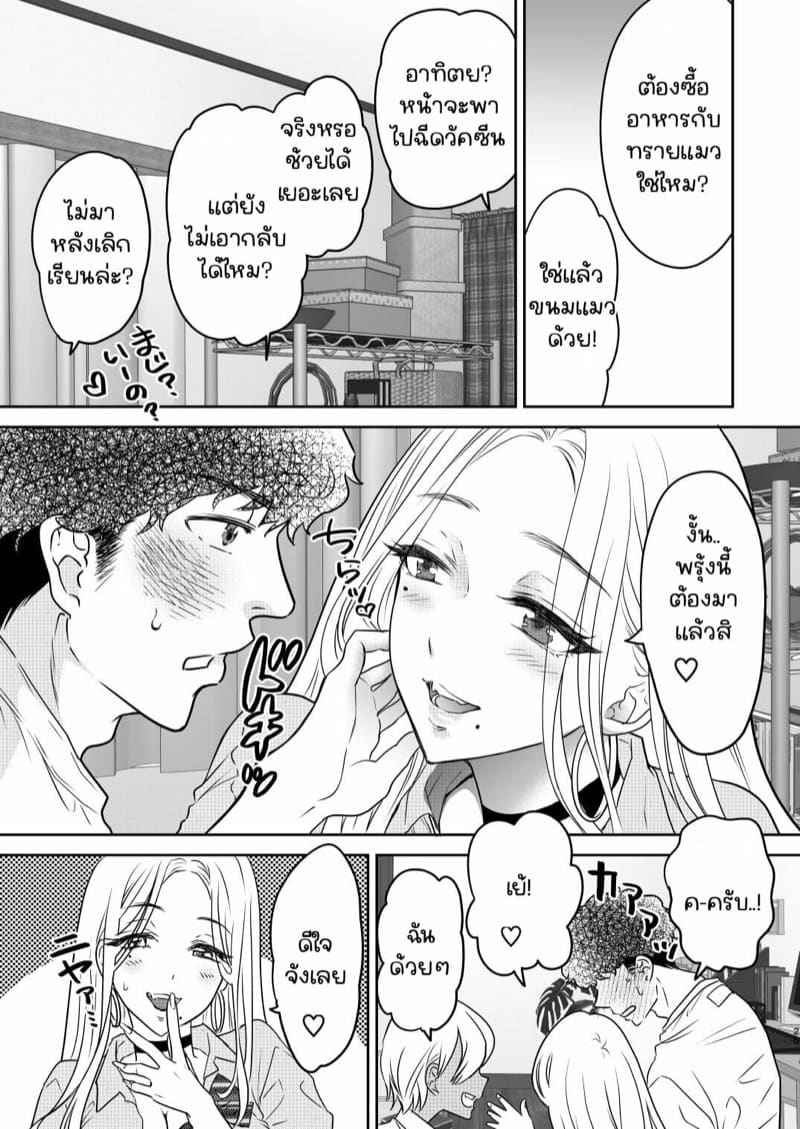 พี่ กับ น้อง 4 [Shoujo Gesshoku] Kyousei Love Koubi 425