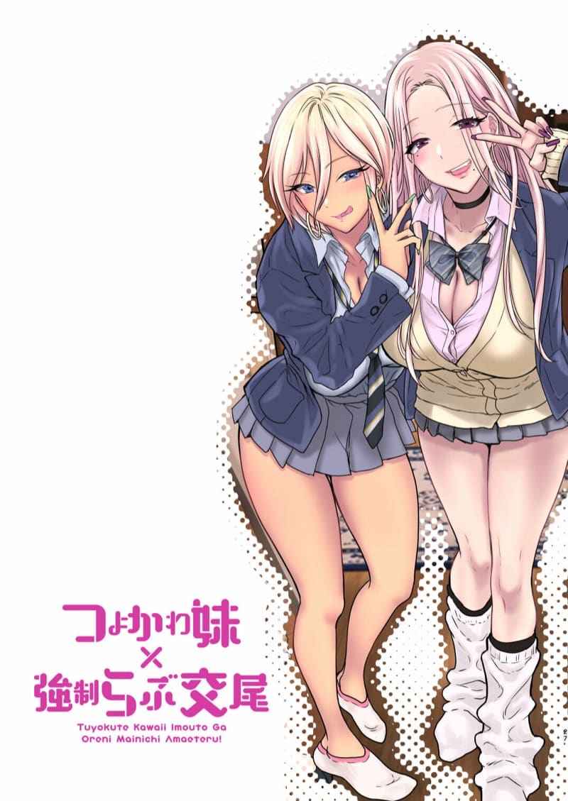 พี่ กับ น้อง 4 [Shoujo Gesshoku] Kyousei Love Koubi 427