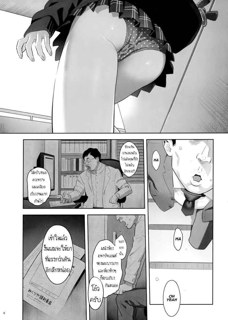 ยานอนหลับชั้นดี (COMIC1☆15) [Hito no Fundoshi (Yukiyoshi)]05