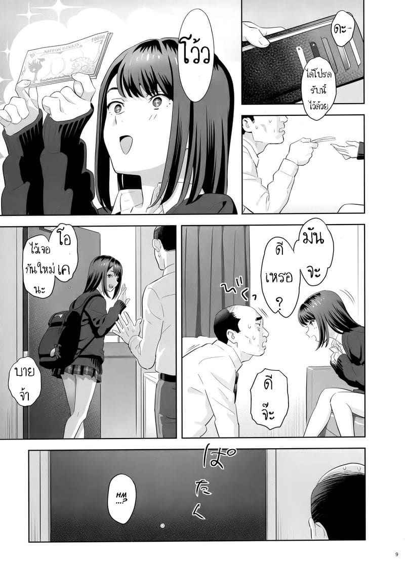 ยานอนหลับชั้นดี (COMIC1☆15) [Hito no Fundoshi (Yukiyoshi)]08