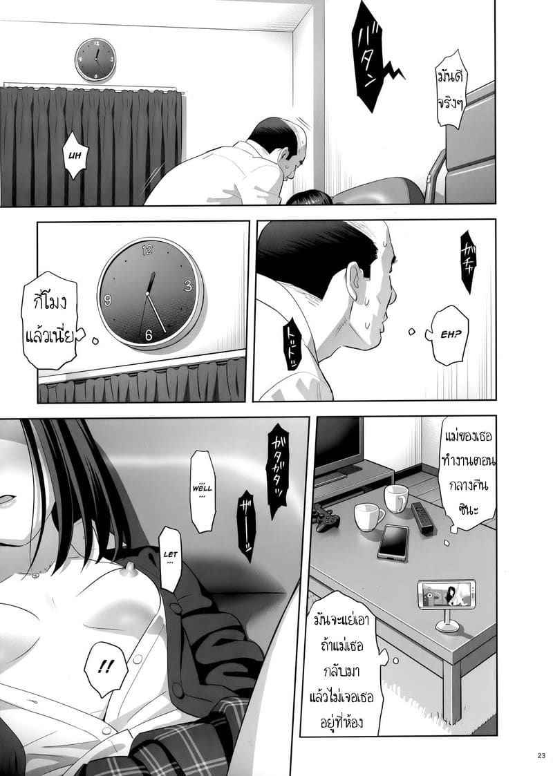 ยานอนหลับชั้นดี (COMIC1☆15) [Hito no Fundoshi (Yukiyoshi)]18