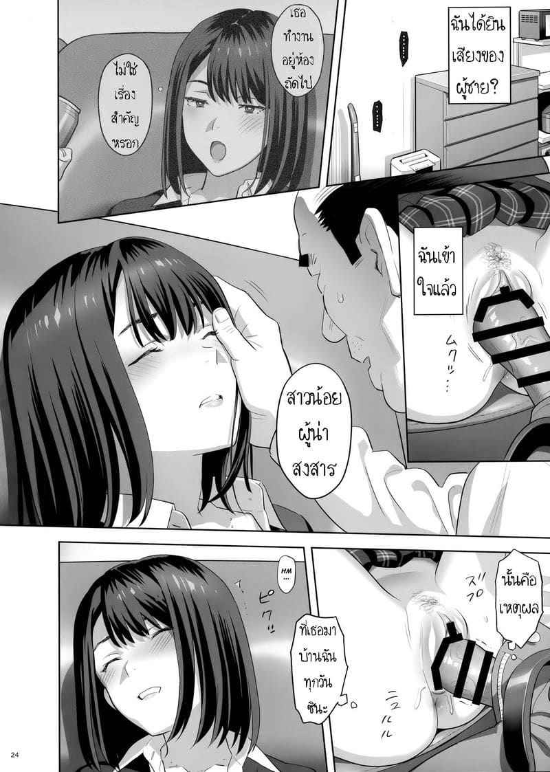 ยานอนหลับชั้นดี (COMIC1☆15) [Hito no Fundoshi (Yukiyoshi)]19