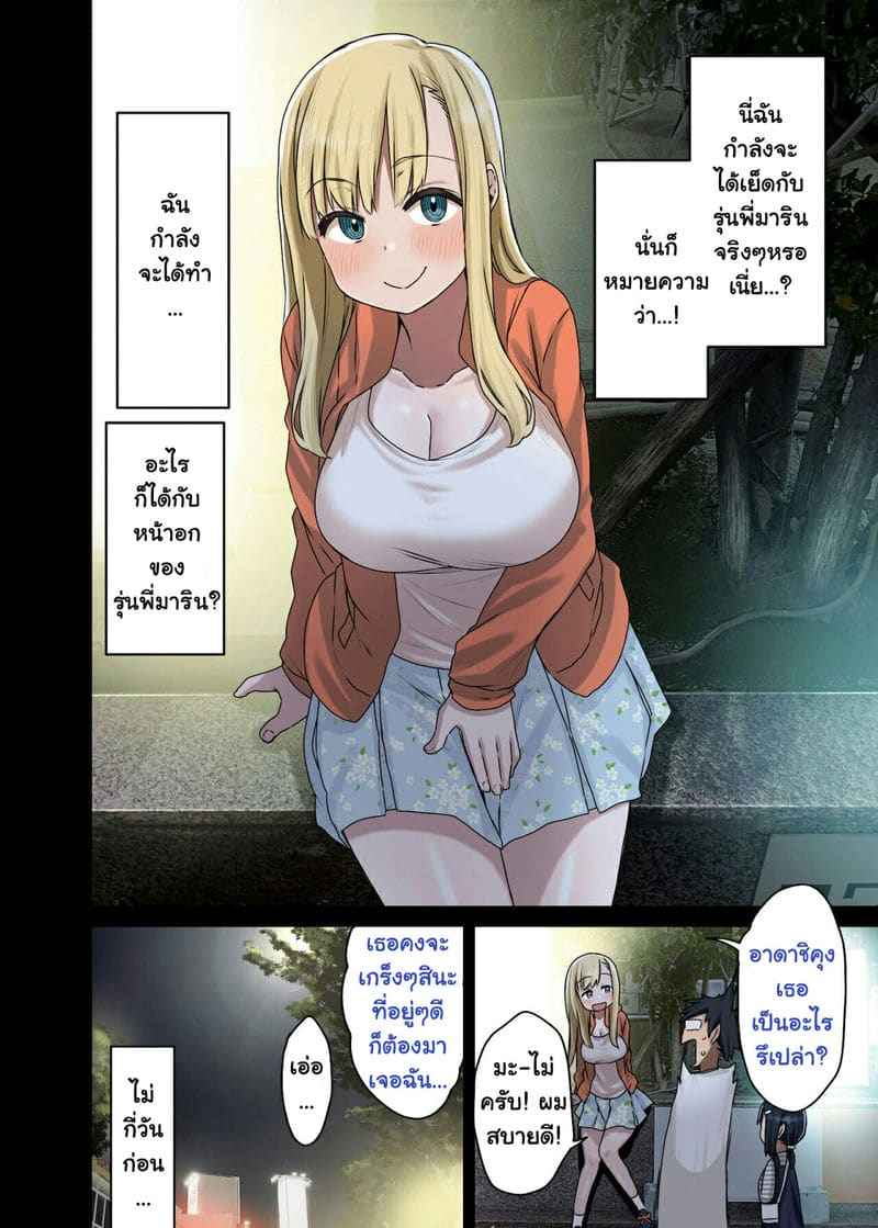 รุ่นพี่ยกกำลัง 1 [Arekusa Thunder)] Zokuzoku Yarasetekureru Senpai Part 104