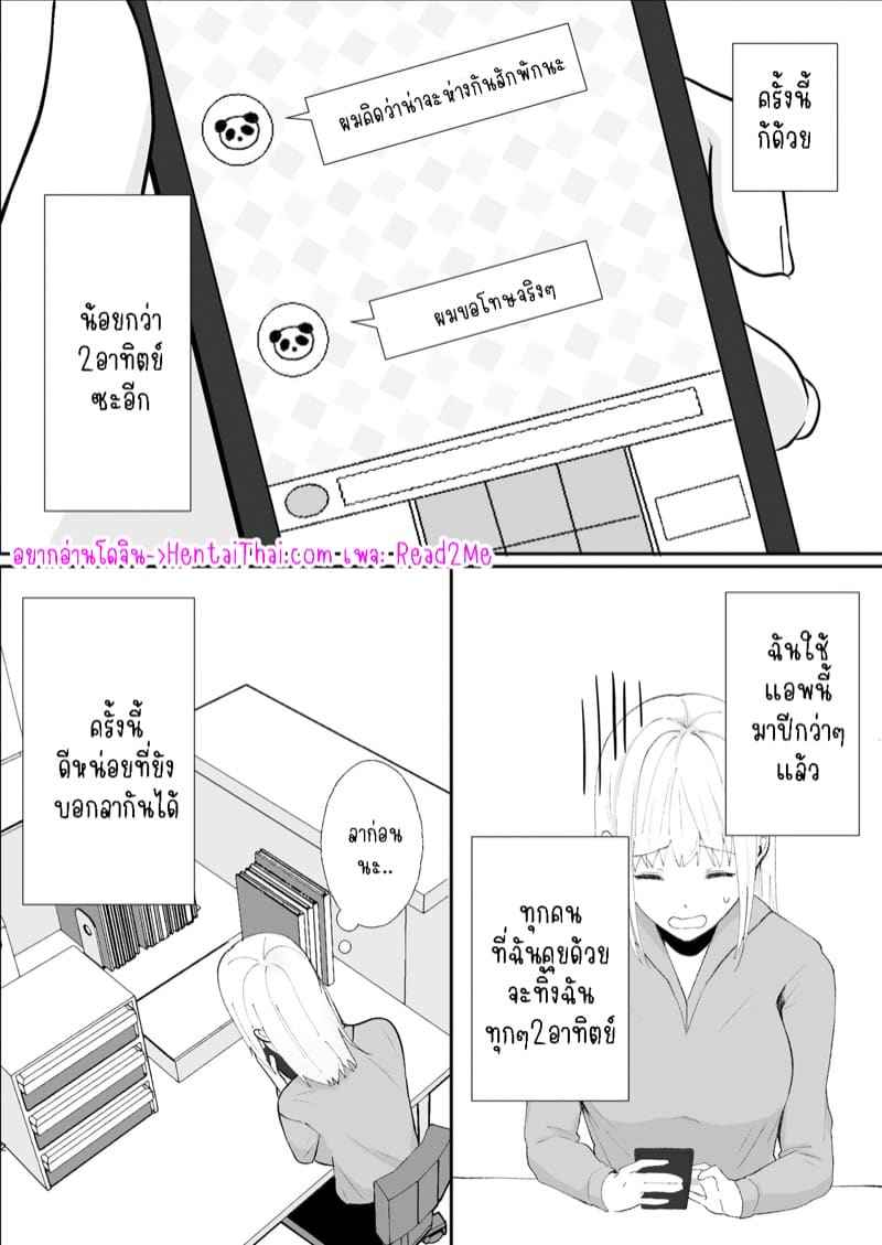 รุ่นพี่ใจดีของฉัน 1.1 [Tsuyoi Onnanoko (Aruchomu)] Part 1.102