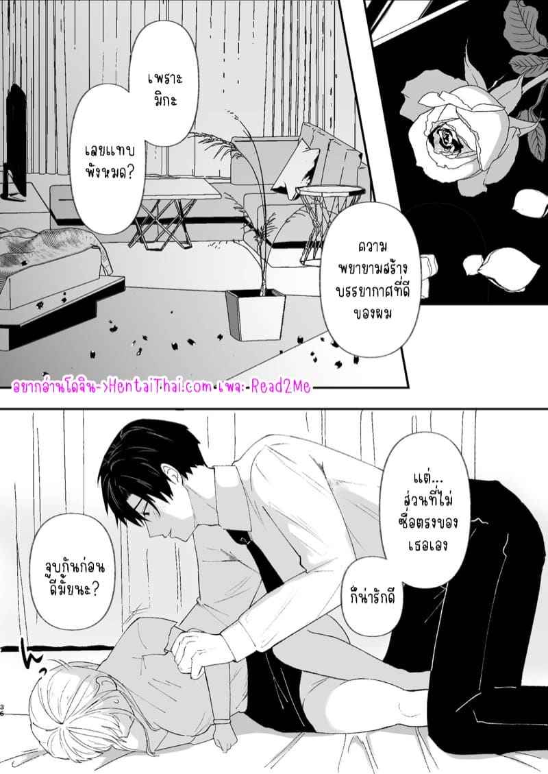 รุ่นพี่ใจดีของฉัน 1.2 [Tsuyoi Onnanoko (Aruchomu)] Part 1.202