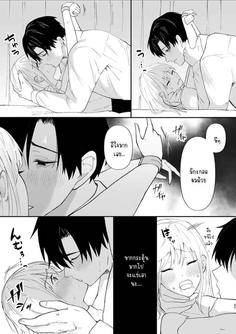 รุ่นพี่ใจดีของฉัน 1.2 [Tsuyoi Onnanoko (Aruchomu)] Part 1.203