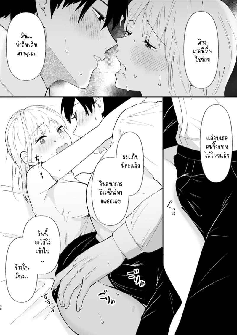 รุ่นพี่ใจดีของฉัน 1.2 [Tsuyoi Onnanoko (Aruchomu)] Part 1.204