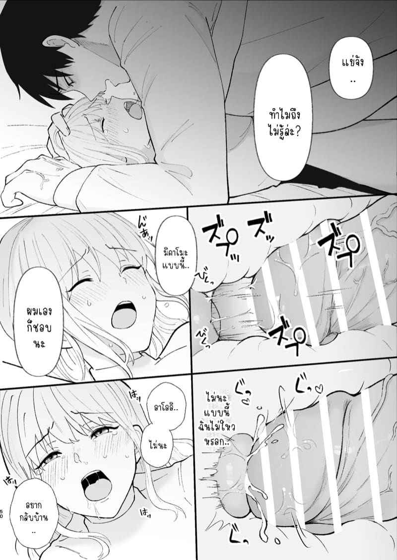 รุ่นพี่ใจดีของฉัน 1.2 [Tsuyoi Onnanoko (Aruchomu)] Part 1.205