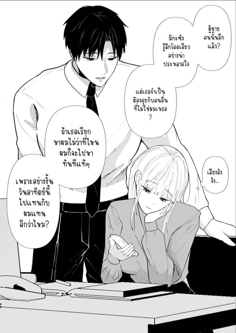 รุ่นพี่ใจดีของฉัน 1.2 [Tsuyoi Onnanoko (Aruchomu)] Part 1.208