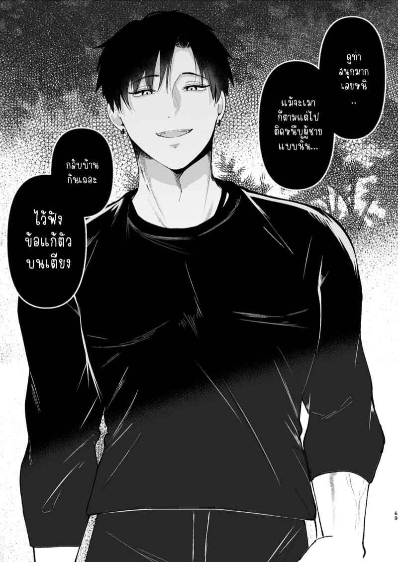 รุ่นพี่ใจดีของฉัน 1.2 [Tsuyoi Onnanoko (Aruchomu)] Part 1.214