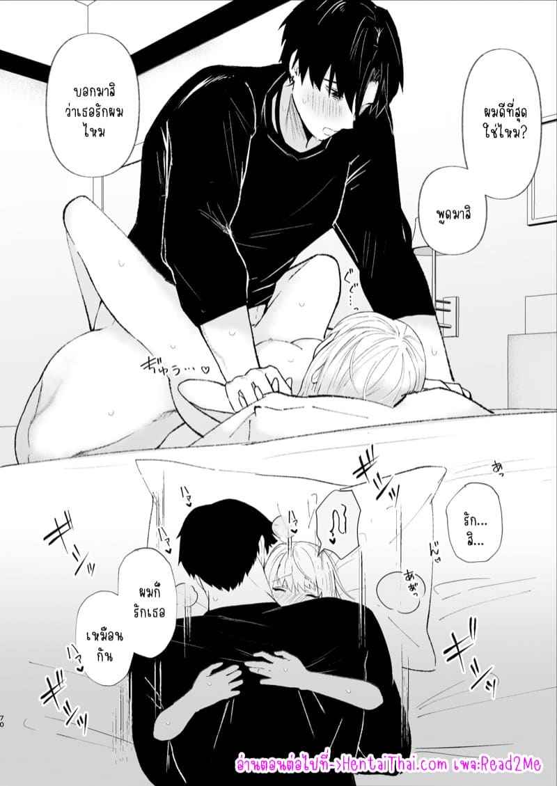 รุ่นพี่ใจดีของฉัน 1.2 [Tsuyoi Onnanoko (Aruchomu)] Part 1.215