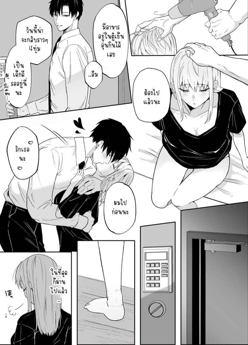 รุ่นพี่ใจดีของฉัน 2.1 [Tsuyoi Onnanoko (Aruchomu)] Part 2.106