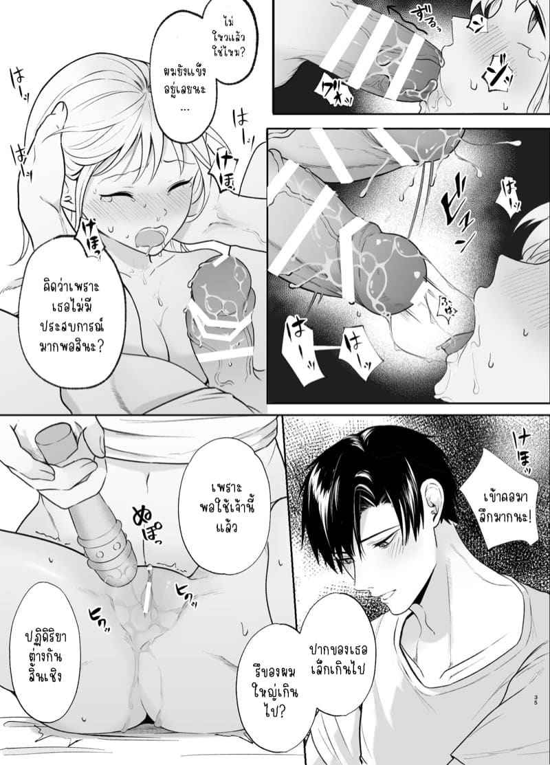 รุ่นพี่ใจดีของฉัน 2.1 [Tsuyoi Onnanoko (Aruchomu)] Part 2.111