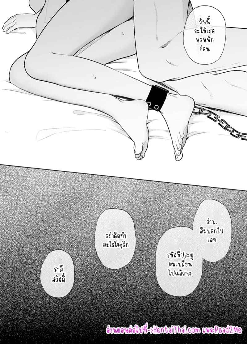 รุ่นพี่ใจดีของฉัน 2.1 [Tsuyoi Onnanoko (Aruchomu)] Part 2.123