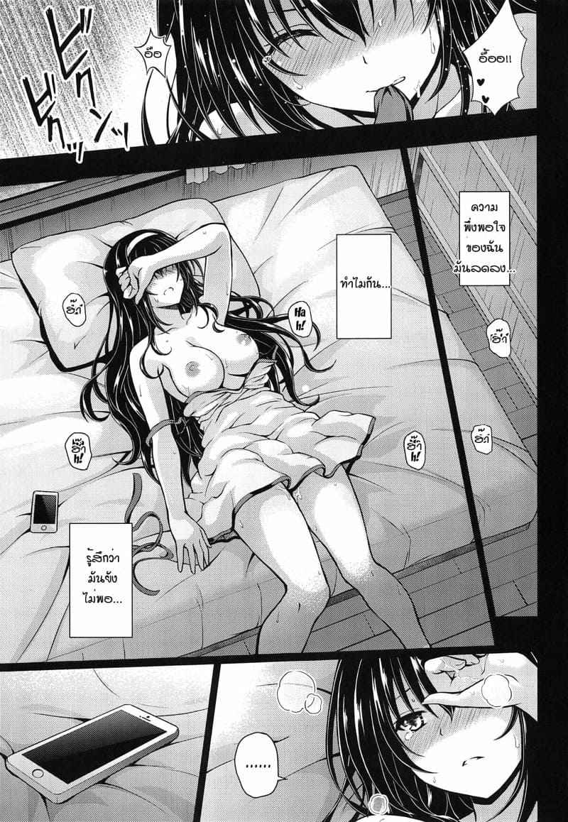 ร่างกายฉันต้องการสิ่งนั้น (COMIC1☆15) [Yumeya Honpo] Sexual Outcome04