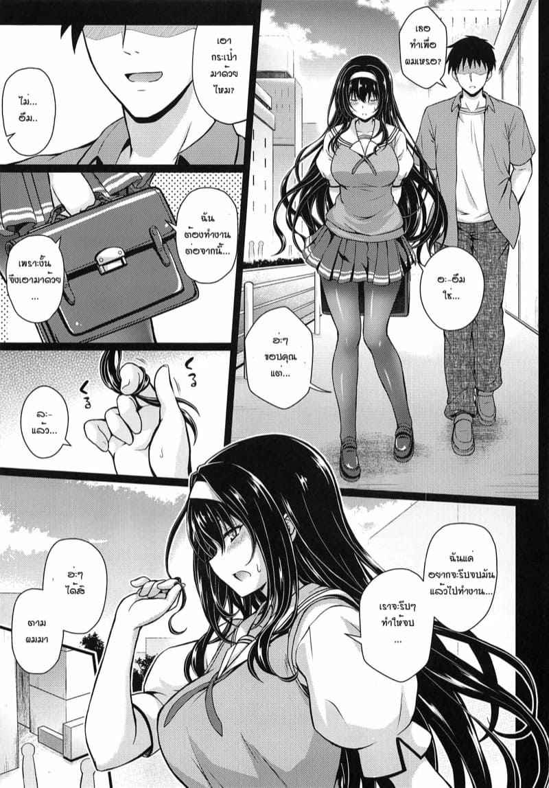 ร่างกายฉันต้องการสิ่งนั้น (COMIC1☆15) [Yumeya Honpo] Sexual Outcome06