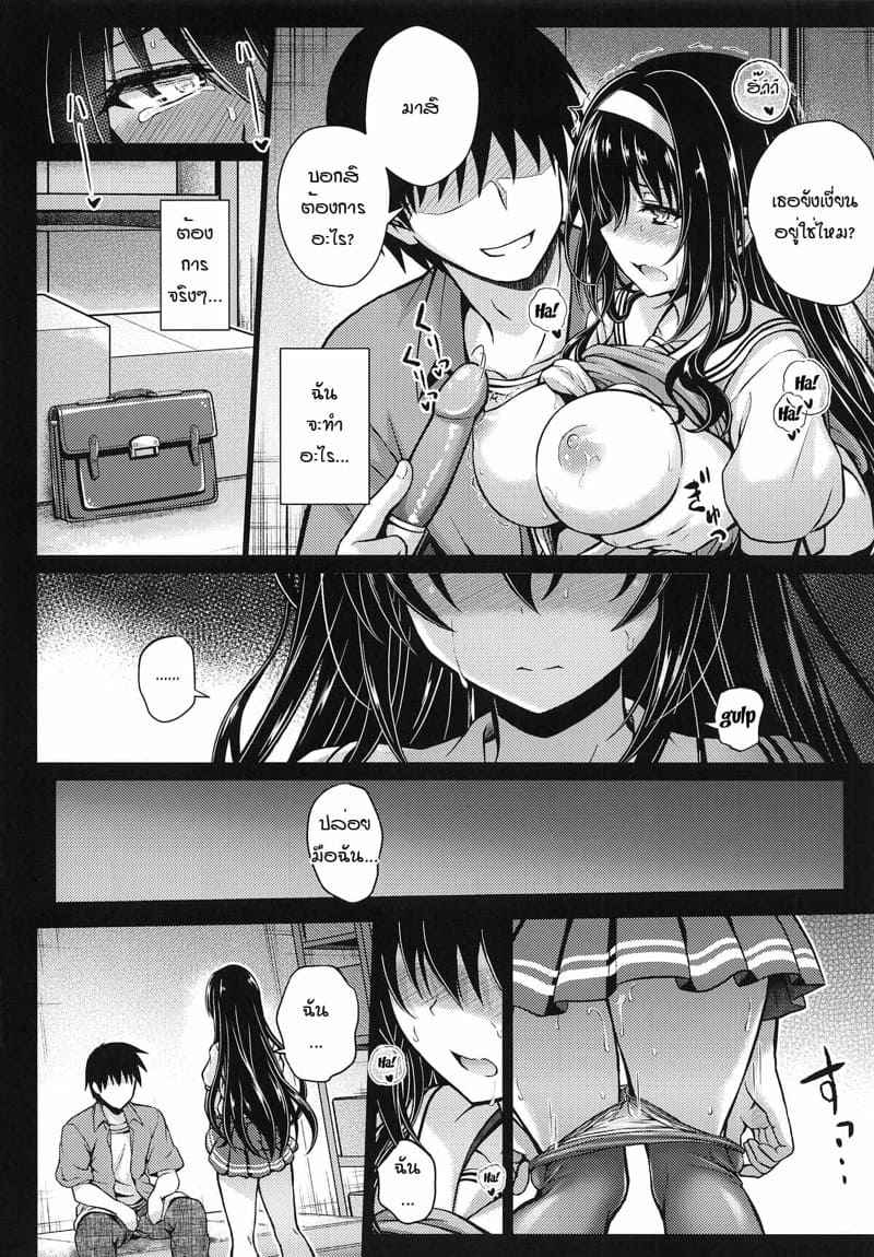 ร่างกายฉันต้องการสิ่งนั้น (COMIC1☆15) [Yumeya Honpo] Sexual Outcome13