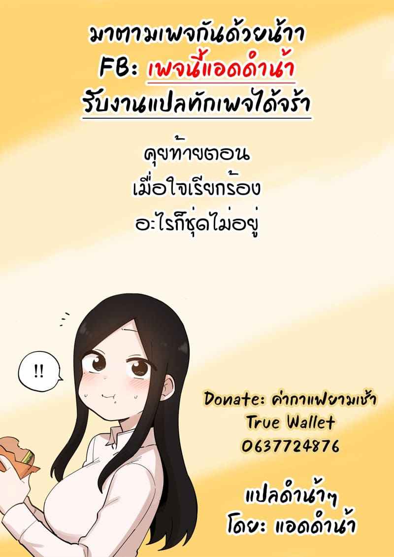 ร่างกายฉันต้องการสิ่งนั้น (COMIC1☆15) [Yumeya Honpo] Sexual Outcome21