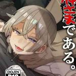 ลักพาตัวเทพบุตรรูปงาม [Totemo Zako (Sugoku Zako)] Kare wa Boku01 (1)