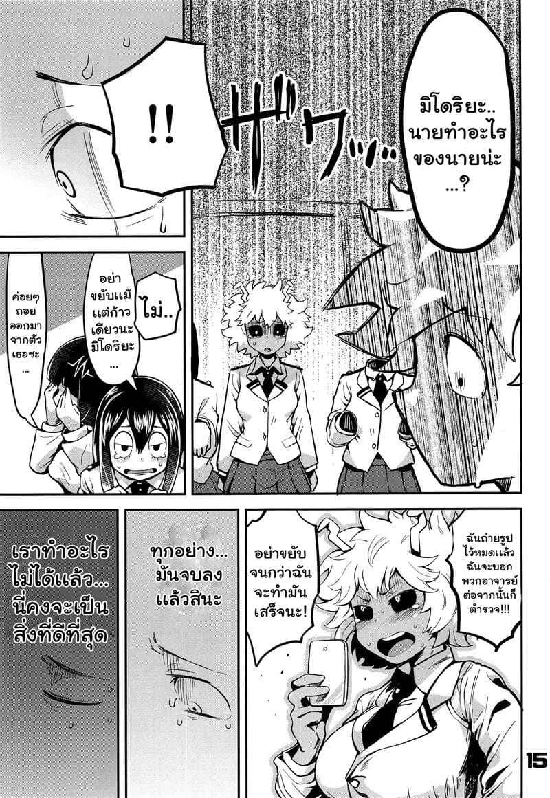 วิลเลนโดนกระทำชำเรา 1 (C95) [slime (Nutaunagi)] Boku to Nottori Villain 114