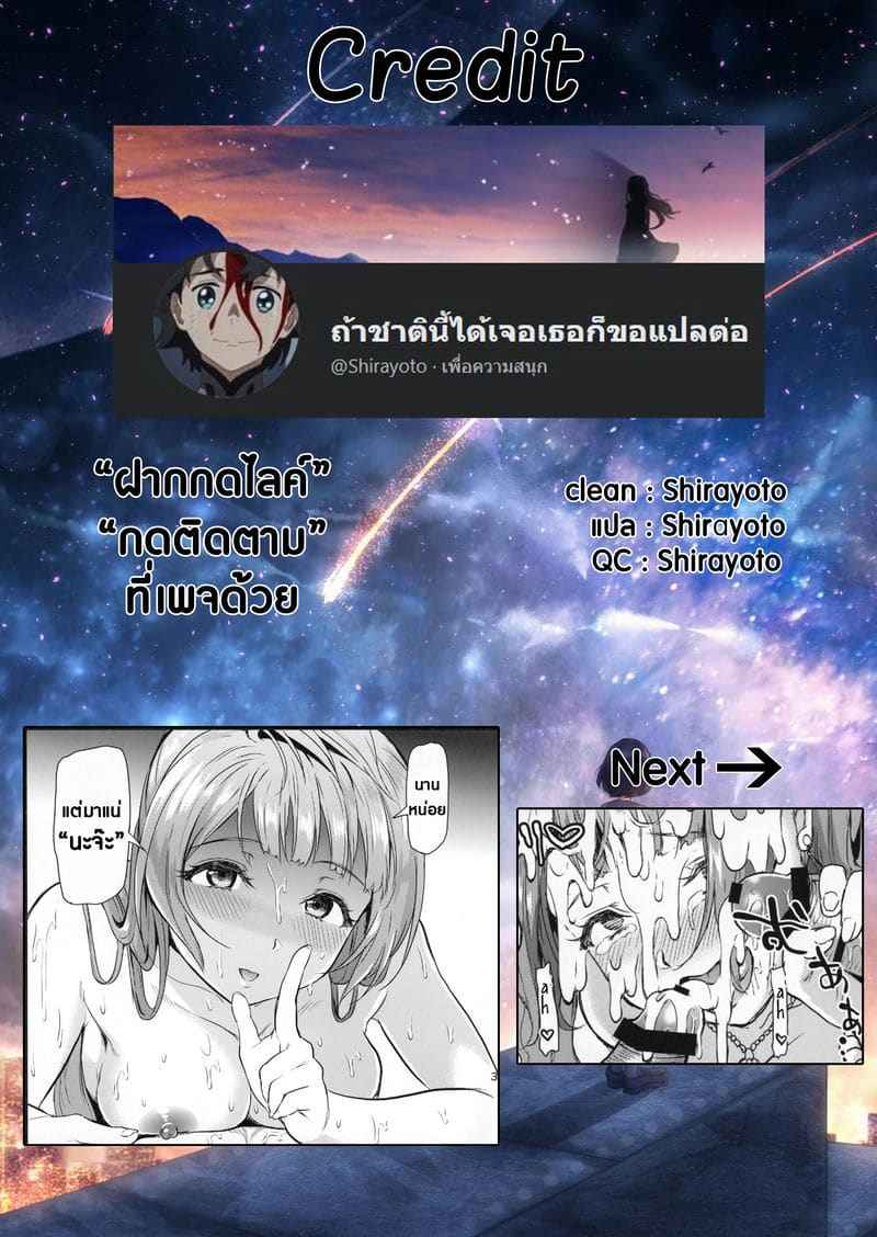 สมาชิกสโมสรเทนนิส (C92) [Dai 6 Kichi (Kichirock)] Joshidaisei Minami Kotori24