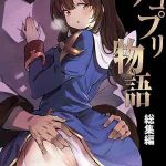 สายซับ รับแรง 1 [Shironegiya (miya9)] AcoPri (Ragnarok Online) 101 (1)