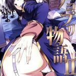 สายซับ รับแรง 2 [Shironegiya (miya9)] AcoPri (Ragnarok Online) 201 (1)