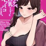 สาวคอสเพลย์นัดสำคัญ [Shirasudon] Offline sex meetup01 (1)