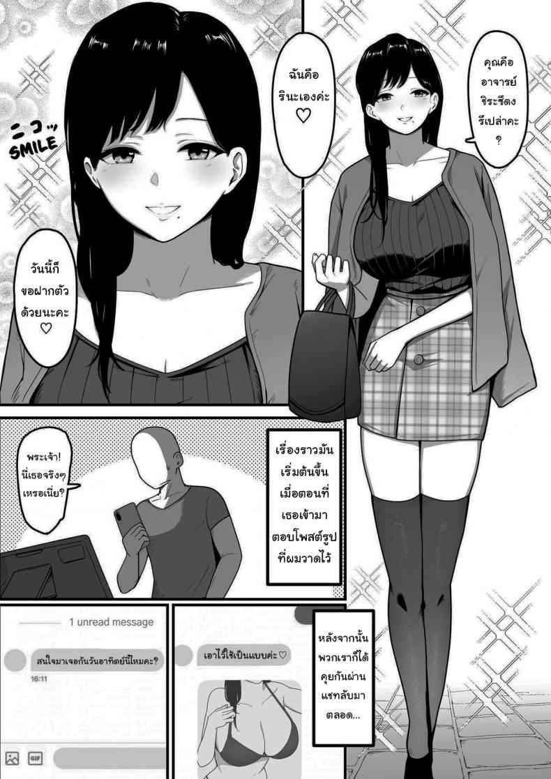 สาวคอสเพลย์นัดสำคัญ [Shirasudon] Offline sex meetup02