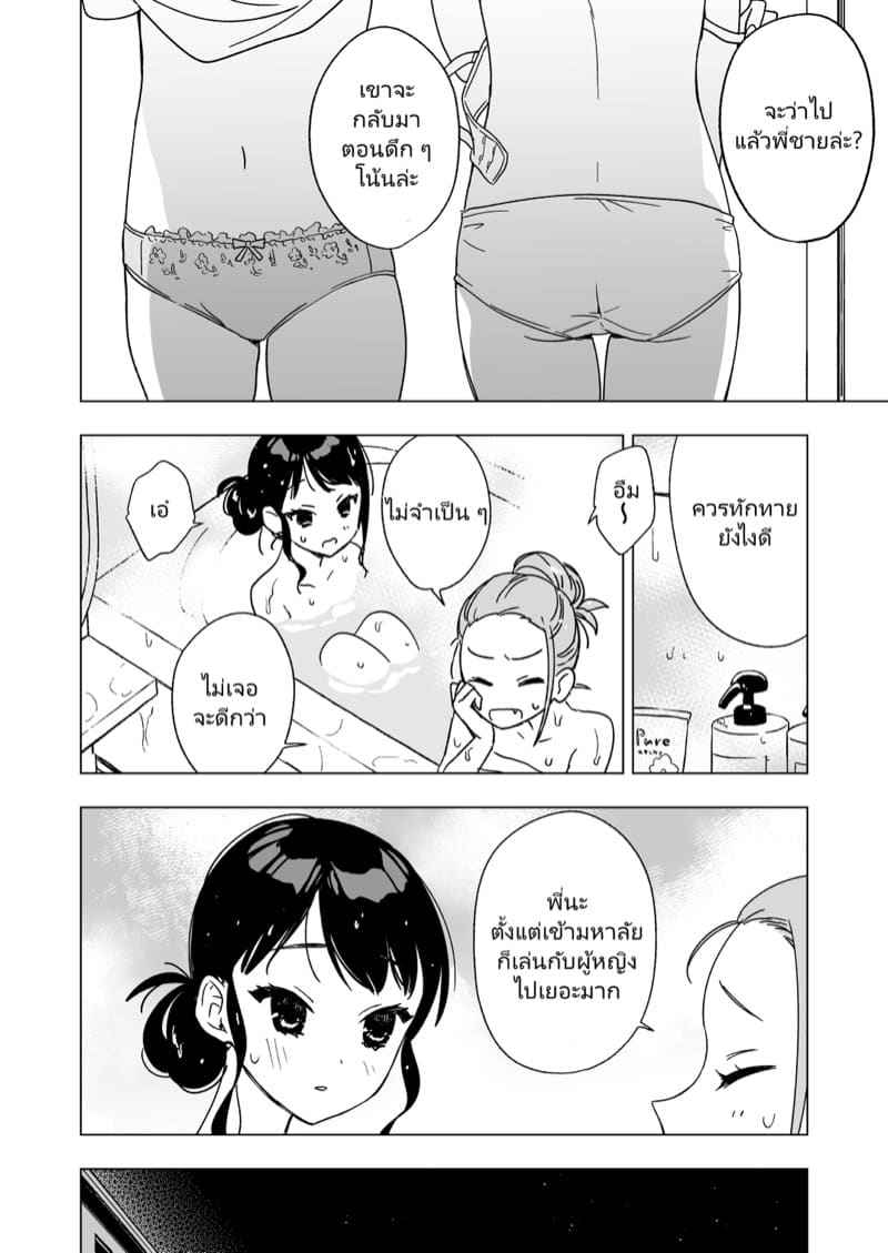 สาวต้องสาป [Yarakain (Yarakai)] Nemurenai Otomarikai04