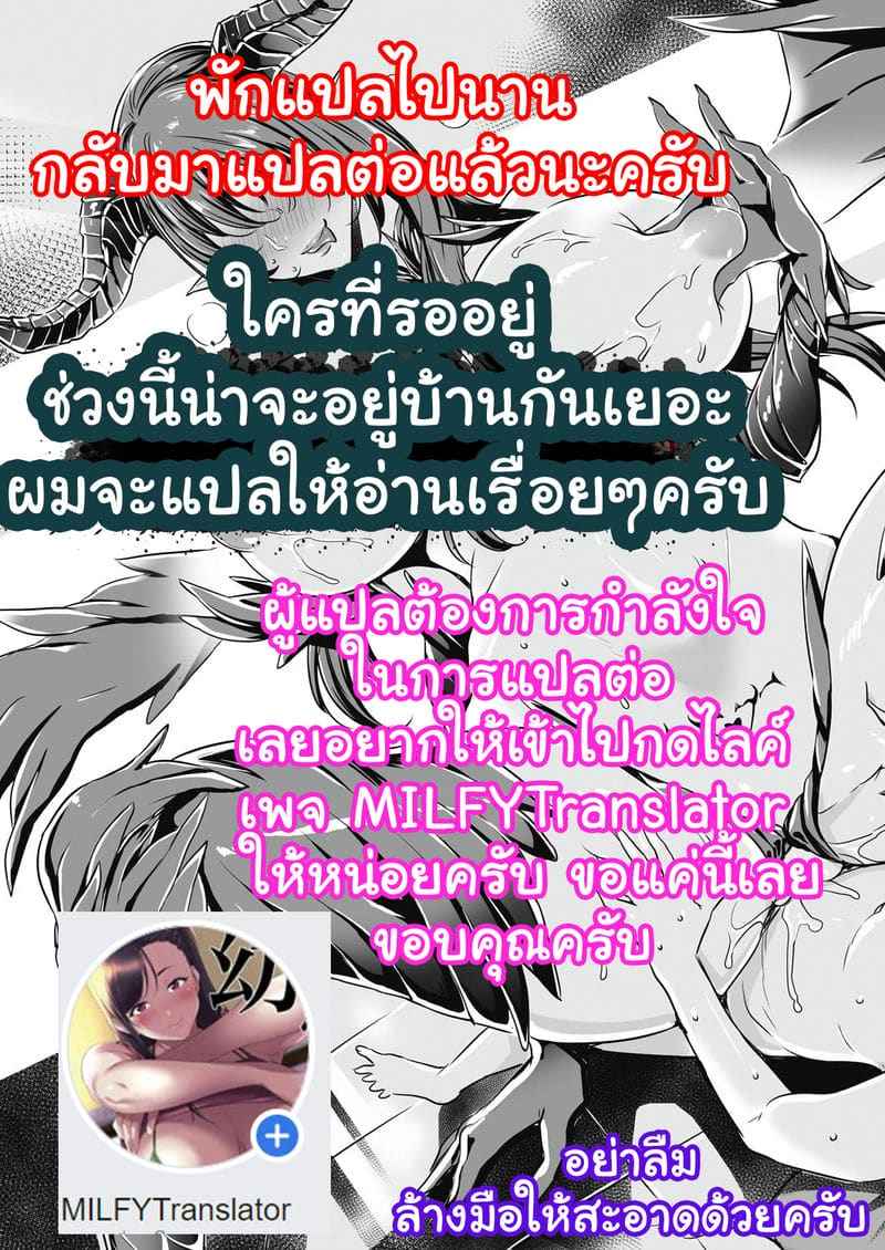 สาวนักล่ามอนสเตอร์ [FCT] Monster Master Nina21