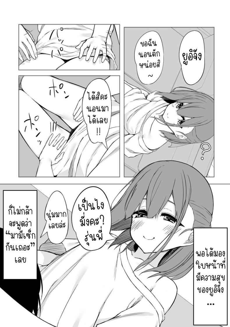 สาวน้อยแสนหวาน [Rokuchounome] Kouhai chan to Love Love Sex03