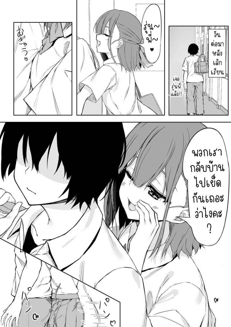 สาวน้อยแสนหวาน [Rokuchounome] Kouhai chan to Love Love Sex04