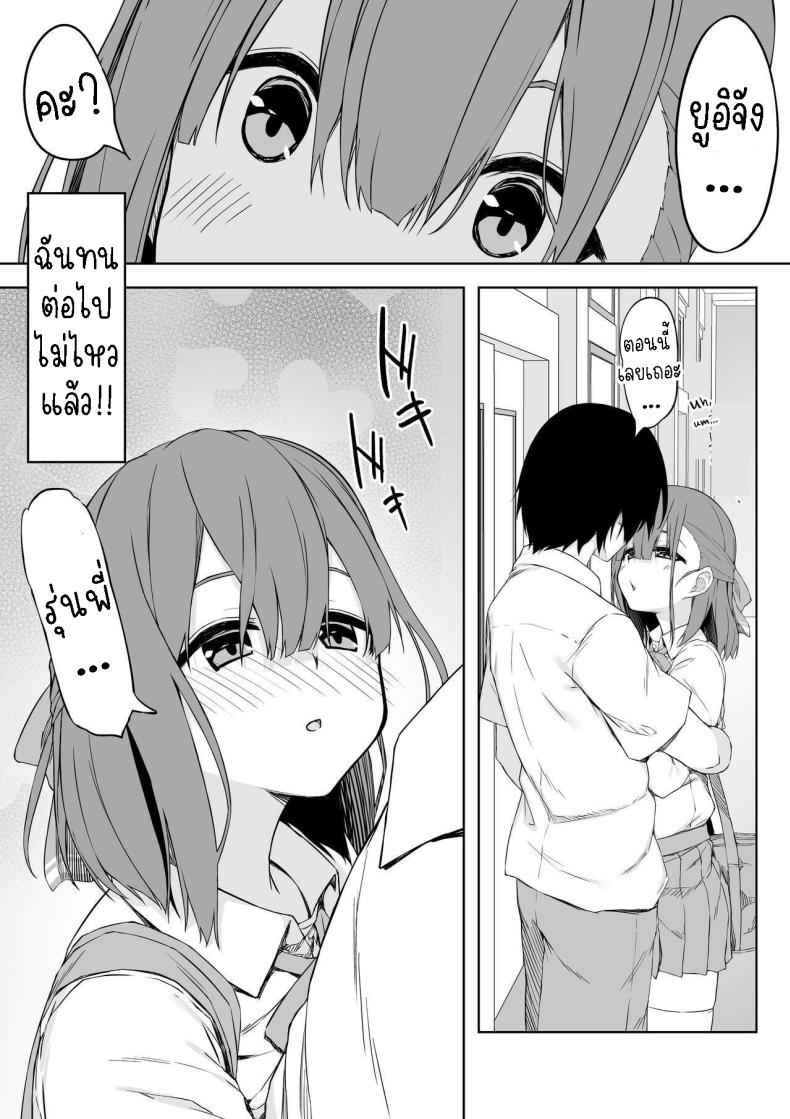 สาวน้อยแสนหวาน [Rokuchounome] Kouhai chan to Love Love Sex05