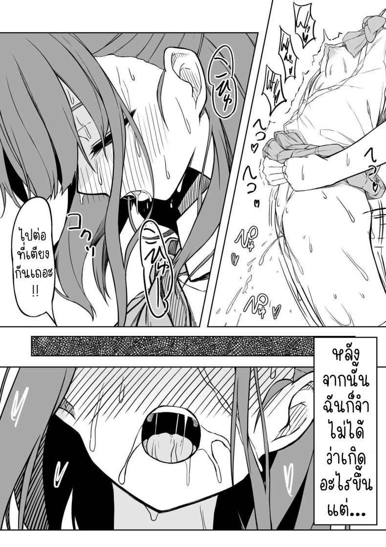 สาวน้อยแสนหวาน [Rokuchounome] Kouhai chan to Love Love Sex25