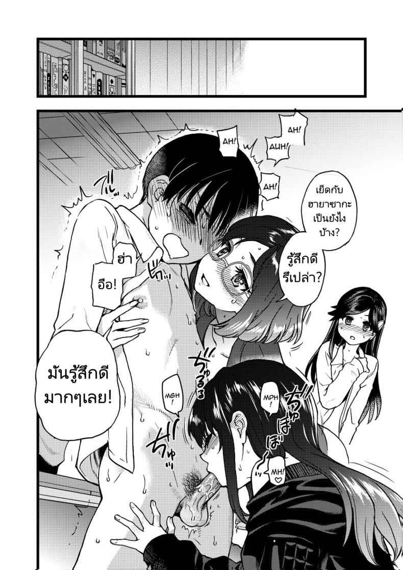 ส่วนหนึ่งในกลุ่มเซ็กส์ [Okina Keikaku] Part of your Sex Group15