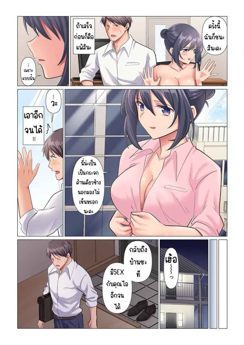 หัวหน้าสุดเนียบ 2 [Nanakusa Amane] Sukinashi Taikyuu SEX 221