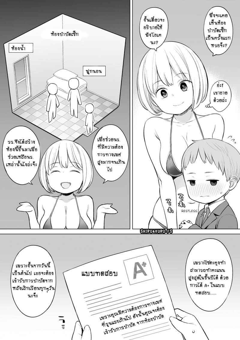 ห้องบำบัดหลังเลิกเรียน [Higuma ya] Afterschool Sex Treatment Room03