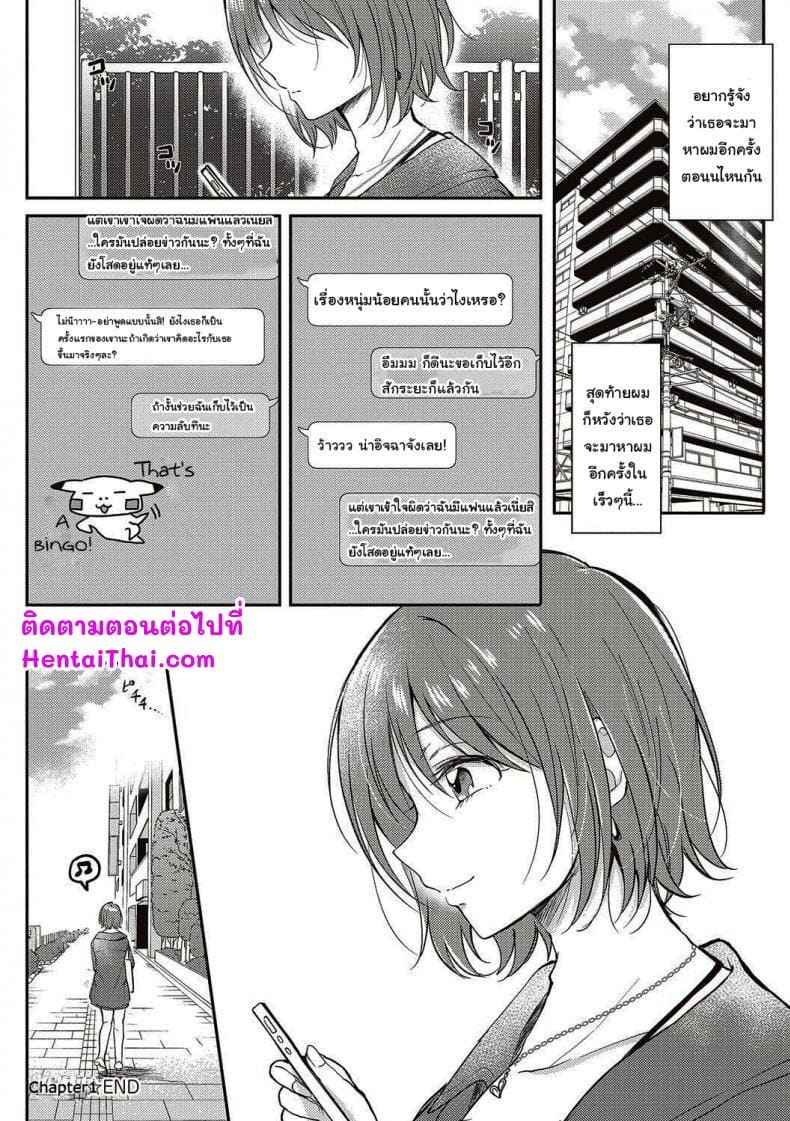 ห้องพักใจกับรุ่นพี่ 1 [ENJI (Gen)] SeFrie no Senpai 135