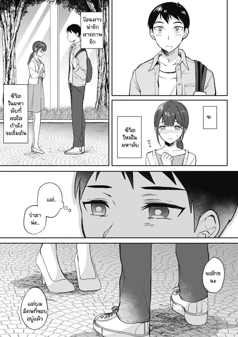 ห้องพักใจกับรุ่นพี่ 2 [ENJI (Gen)] SeFrie no Senpai 225