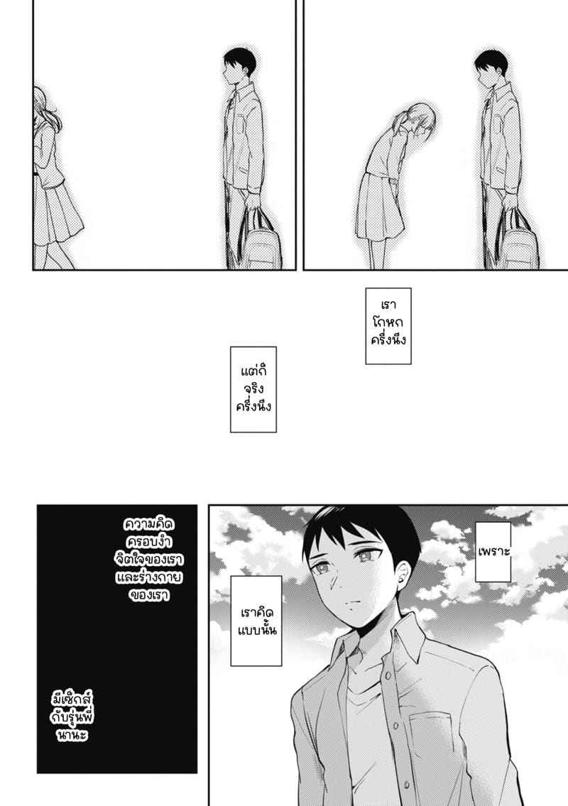 ห้องพักใจกับรุ่นพี่ 2 [ENJI (Gen)] SeFrie no Senpai 226