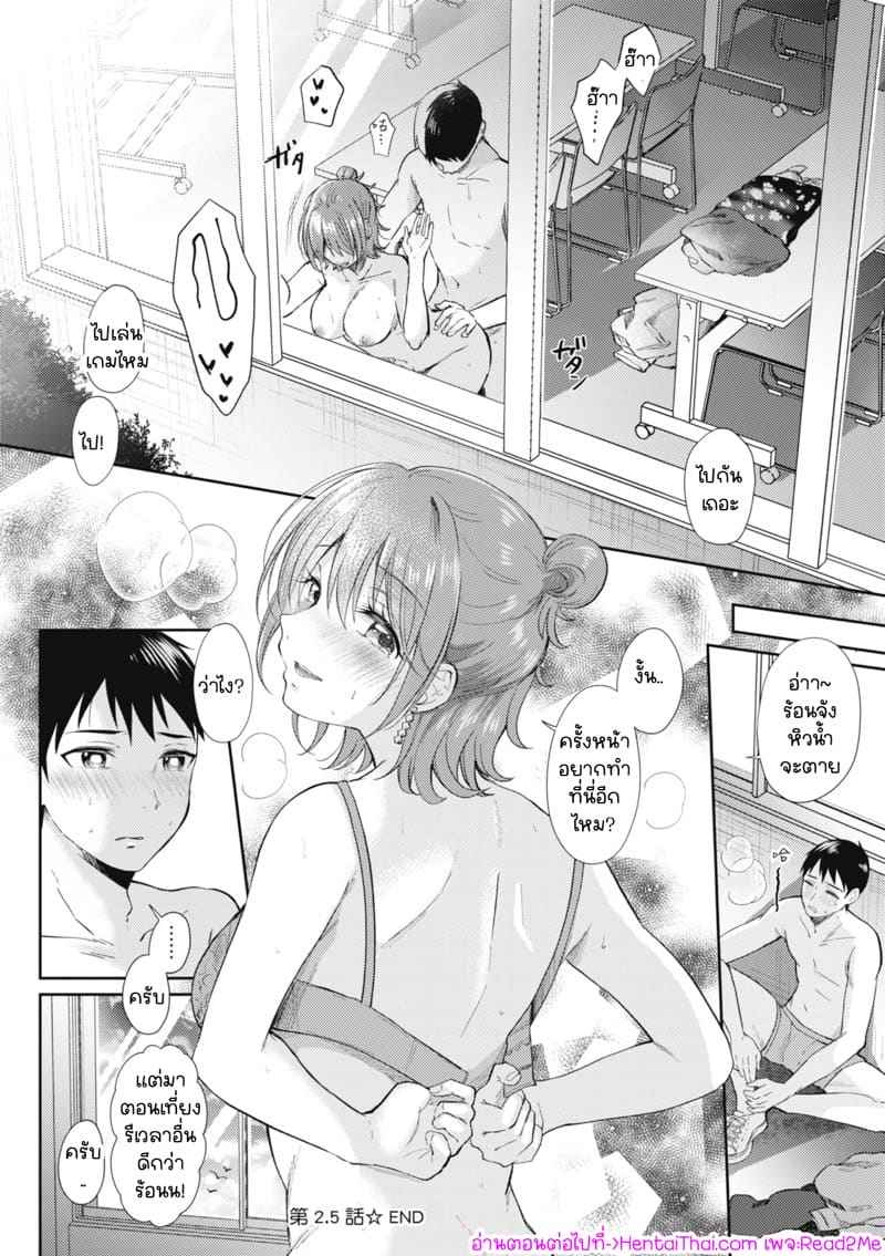 ห้องพักใจกับรุ่นพี่ 2.5 [ENJI (Gen)] SeFrie no Senpai 2.509