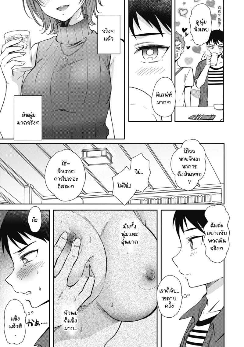 ห้องพักใจกับรุ่นพี่ 3.1 [ENJI (Gen)] SeFrie no Senpai 3.105