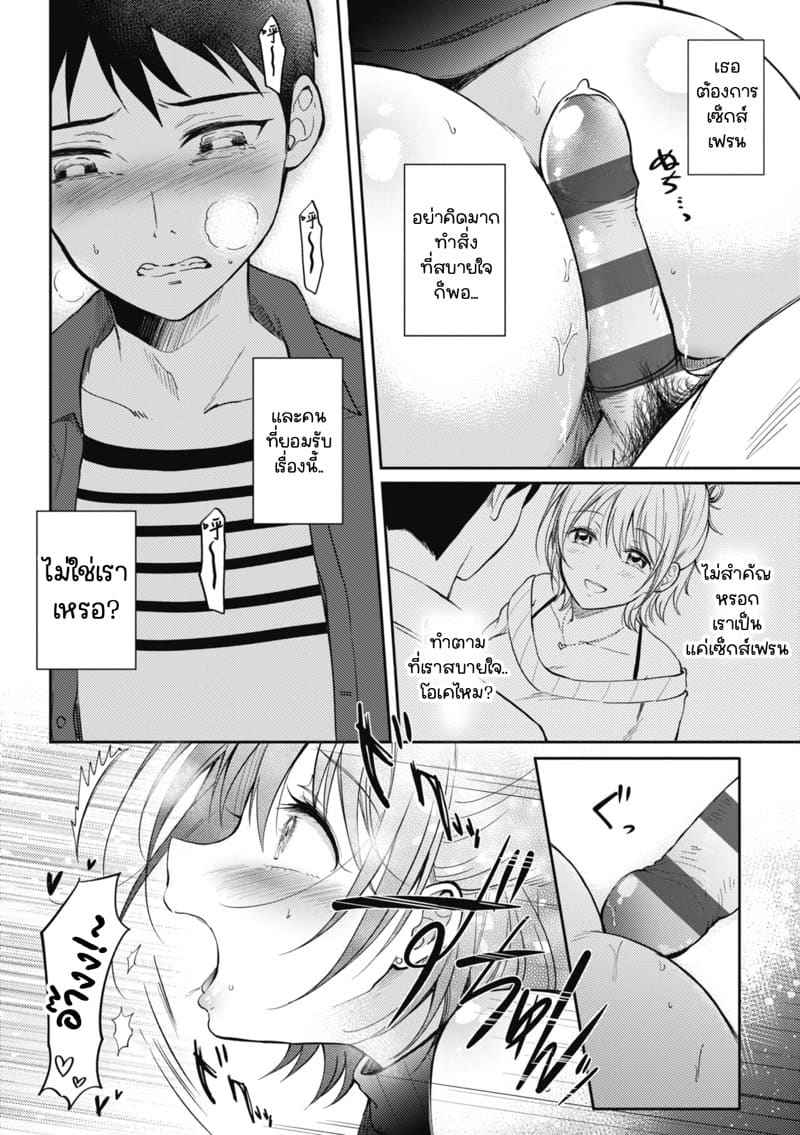 ห้องพักใจกับรุ่นพี่ 3.1 [ENJI (Gen)] SeFrie no Senpai 3.124