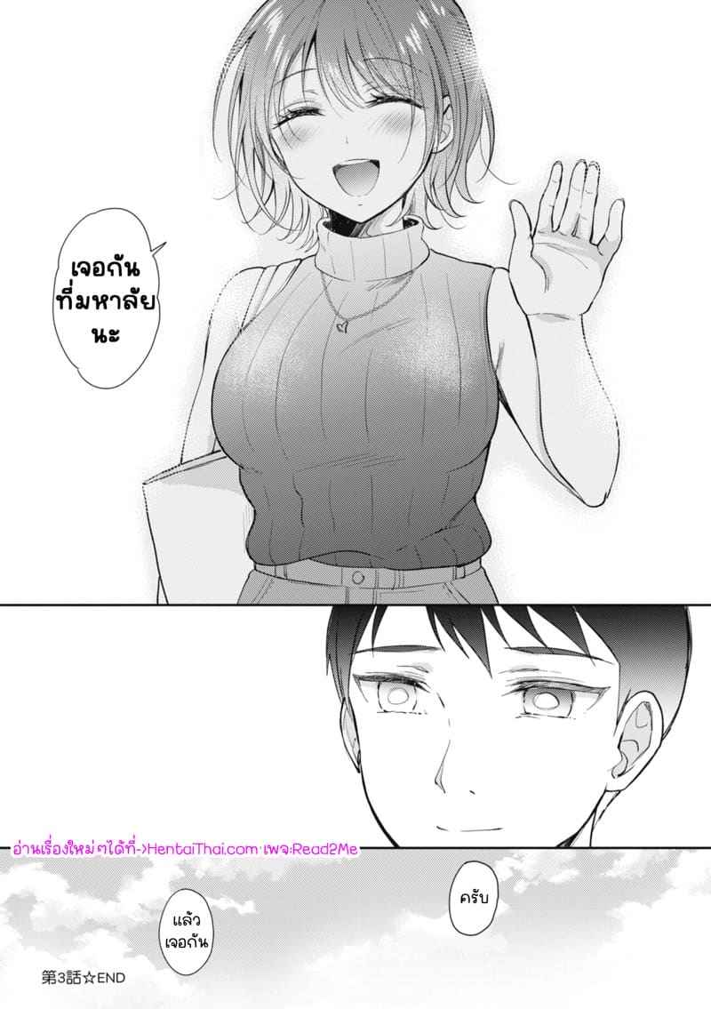 ห้องพักใจกับรุ่นพี่ 3.2 [ENJI (Gen)] SeFrie no Senpai 3.218